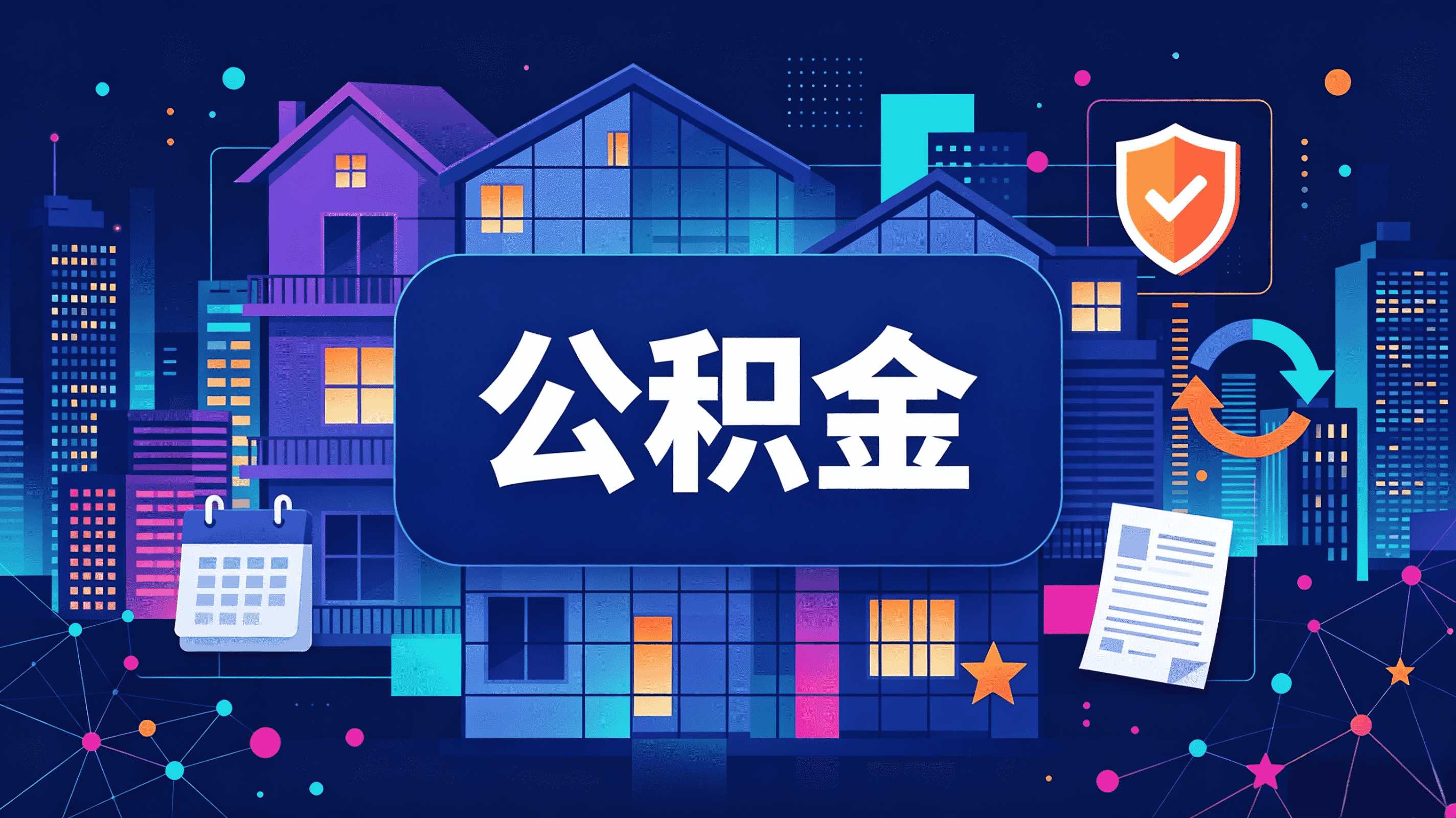 赣州在职公积金提取第二次去才搞明白