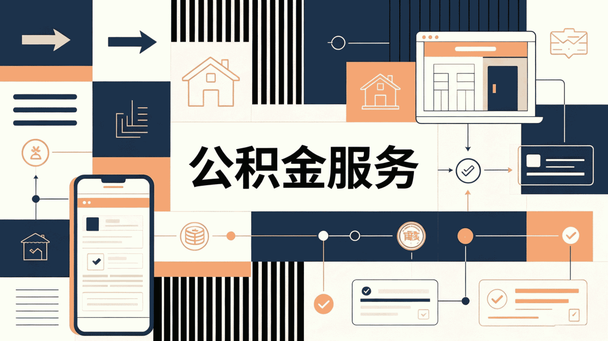 赣州公积金基本账户余额查询带啥材料去哪办