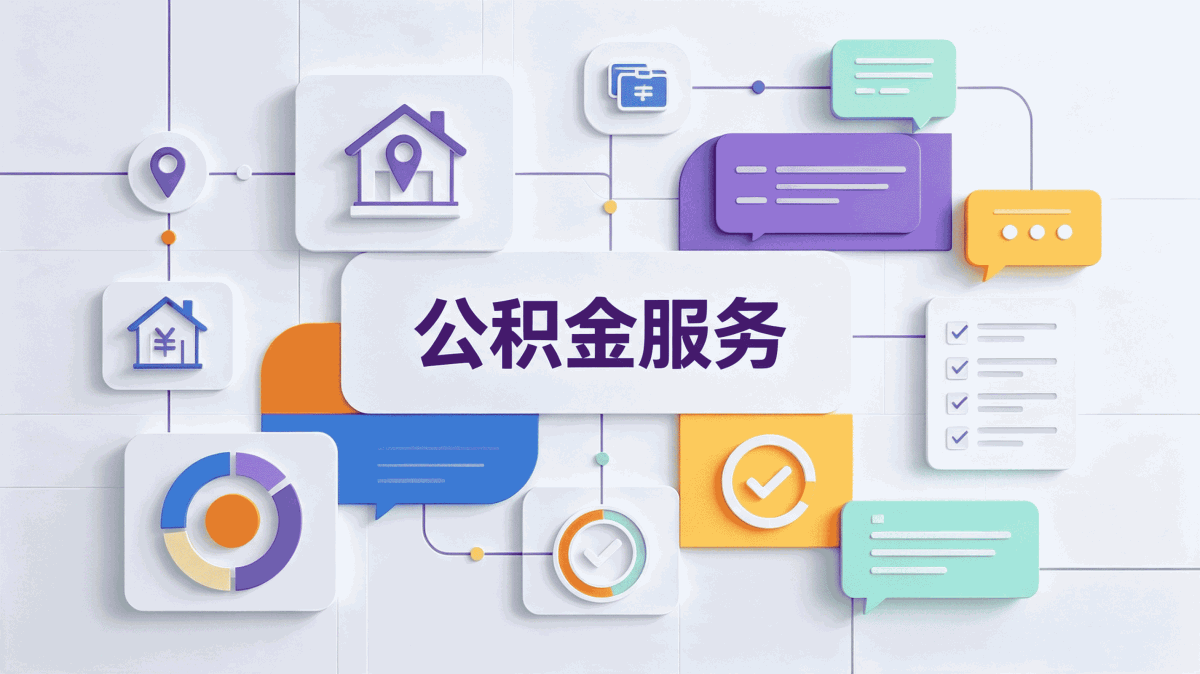 赣州在职公积金提取第二次去才搞明白